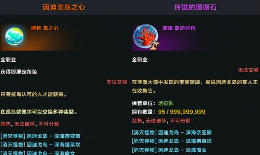 命运方舟因迪戈岛岛之心怎么获得1