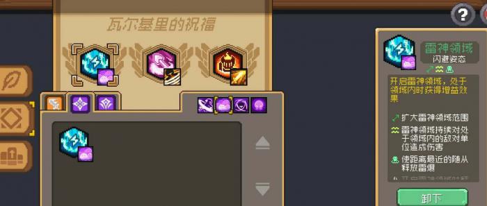 元气骑士前传羽毛怎么获得3