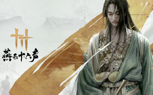 燕云十六声煞地神在哪1