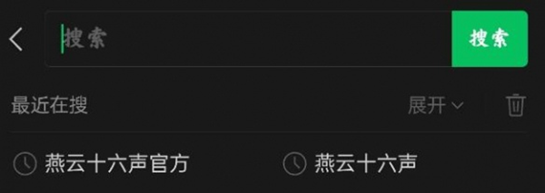 燕云十六声游戏时长怎么看2