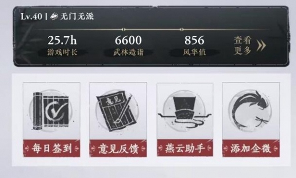 燕云十六声游戏时长怎么看4