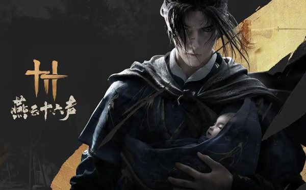 燕云十六声武器怎么选择_燕云十六声武器外观