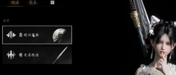 燕云十六声武器怎么选择2