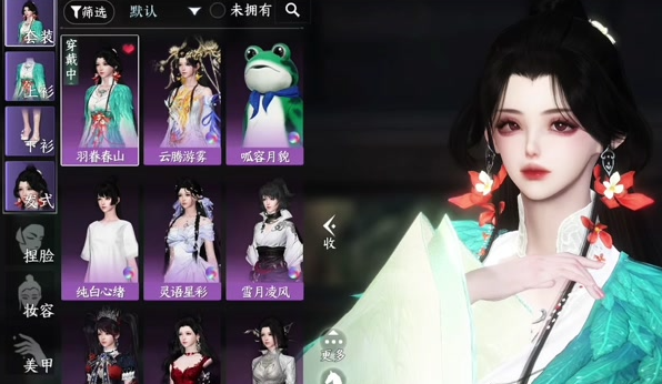 逆水寒手游羽眷春山时装如何获得1