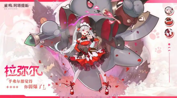 重构阿塔提斯拉弥尔芯片装备怎么搭配1