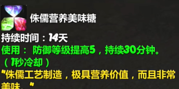 魔兽世界万圣节糖果有什么用_魔兽世界万圣节糖果有什么用
