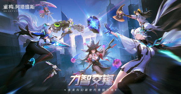 重构阿塔提斯英雄怎么获得1