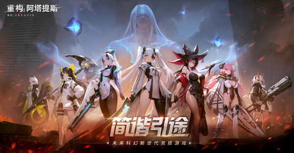 重构阿塔提斯怎么快速上星_阿塔重建