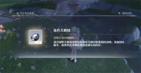 无限暖暖天鹅绒怎么获得_无限少女暖暖歌词 无限暖暖天鹅绒怎么获得_无限少女暖暖歌词