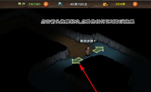 烟雨江湖文皇经第二卷怎么获得4