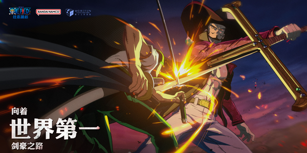 航海王壮志雄心新手玩哪个角色_壮志雄心攻略