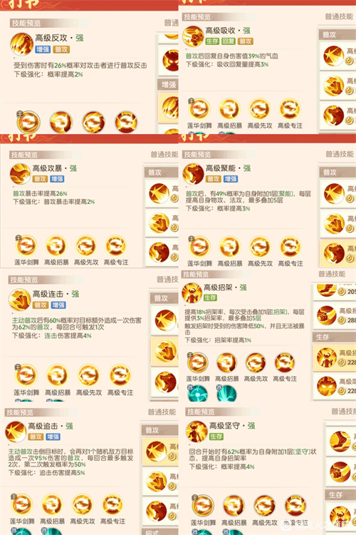 离火之境凤凰宝宝怎么打书3