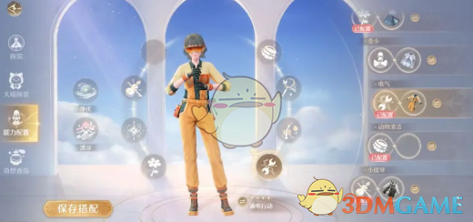 无限暖暖能力套装有哪些9