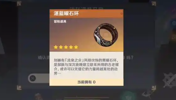 原神灼赤曜石断片怎么获得1