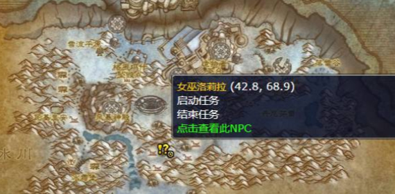 魔兽世界女巫的交易任务物品怎么获取1