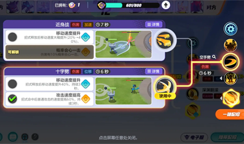 宝可梦大集结怪力技能怎么搭配1