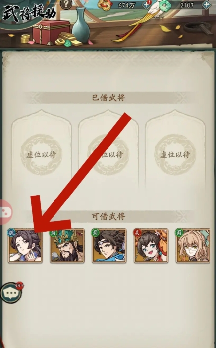 群英风华录武将怎么申请援兵4