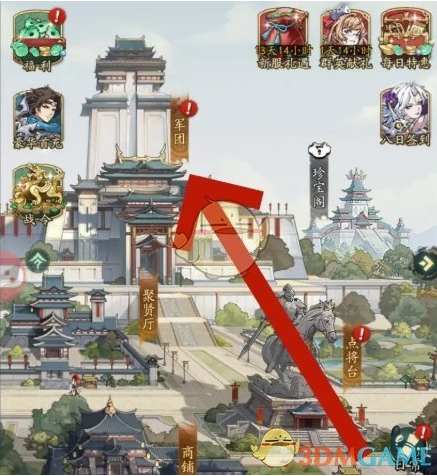 群英风华录军团技能怎么升级3