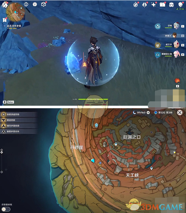 原神老石采集步骤8