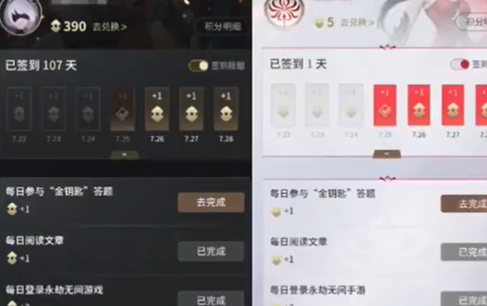 永劫无间手游金钥匙怎么获得3