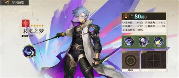 无尽梦回未来之梦怎么玩1