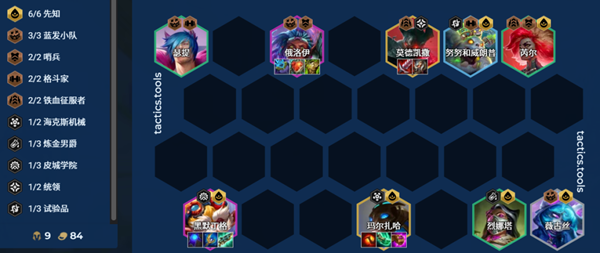 金铲铲之战s13先知大头阵容怎么搭配1