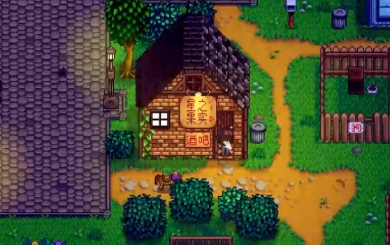 星露谷物语新鲜水果任务怎么做2