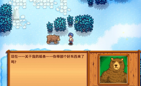 星露谷物语奇怪纸条任务怎么做3