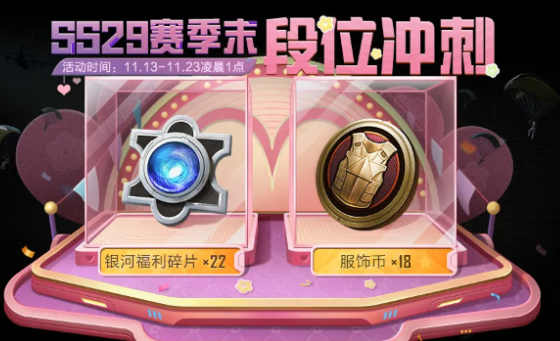 和平精英星途旅人套装怎么获得_行者解说和平精英套装之谜 和平精英星途旅人套装怎么获得_行者解说和平精英套装之谜