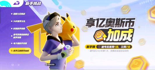 宝可梦大集结上大师单排角色怎么选2