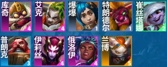 金铲铲之战s13极客飞机阵容怎么玩1