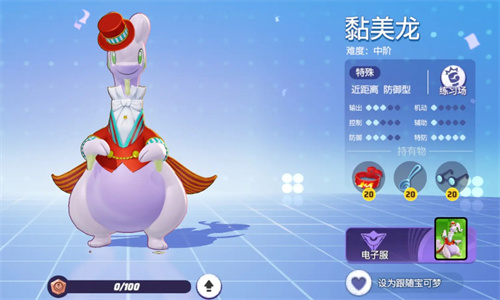 宝可梦大集结黏美龙技能怎么搭配1