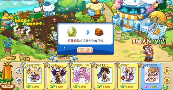 洛克王国云翼雀怎么抓捕4