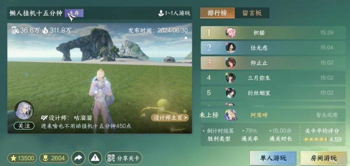 逆水寒手游花仙鼠鼠坐骑怎么获得3