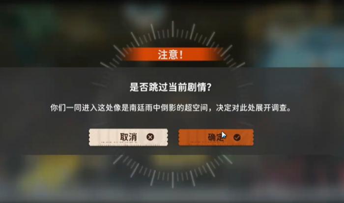 新月同行科学取样成就怎么获得3