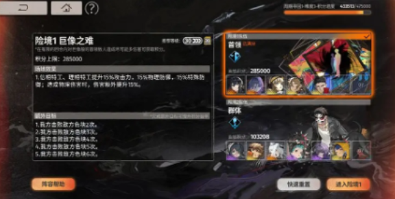 新月同行险境复现怎么拿高分3