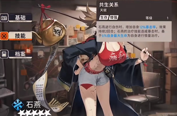 新月同行石燕最强阵容怎么搭配1