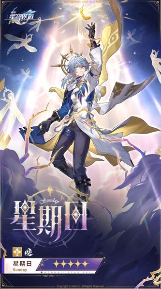 崩坏星穹铁道星期日技能是什么2