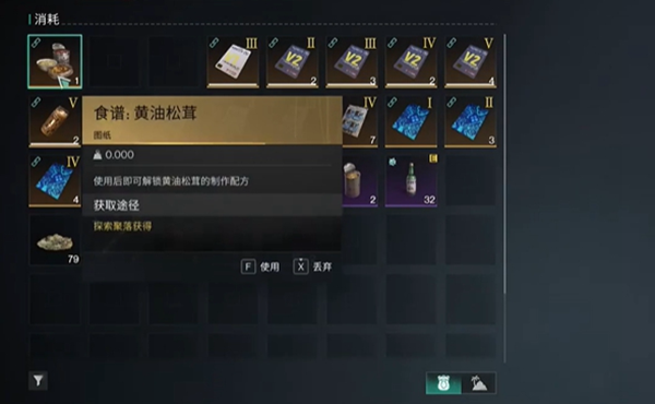 七日世界黄油松茸食谱怎么获得_七日世界黄油怎么获得 七日世界黄油松茸食谱怎么获得_七日世界黄油怎么获得