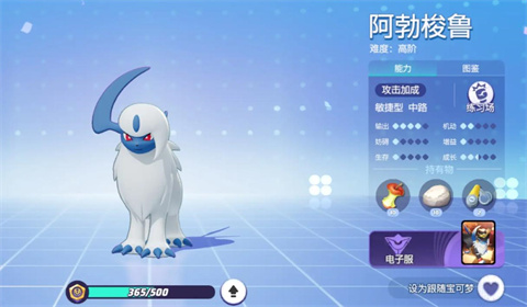 宝可梦大集结阿勃梭鲁招式怎么搭配_宝可梦大集结阿勃梭鲁招式怎么用