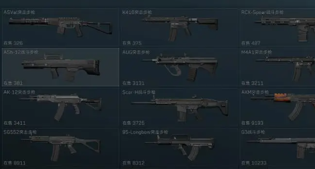 三角洲行动武器怎么改装1