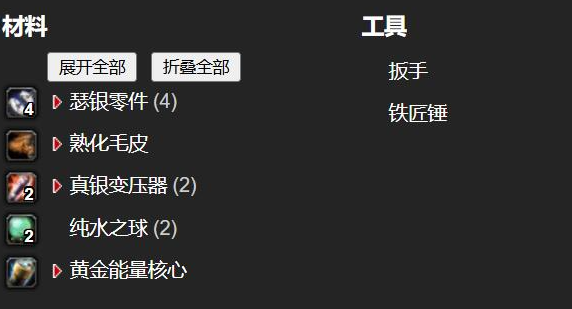 魔兽世界安静的机械雪人图纸怎么获得1