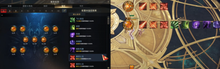 命运方舟死神宝石怎么选_命运方舟T4宝石