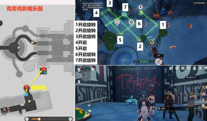 崩坏星穹铁道最荒诞的舞台贴纸怎么收集12