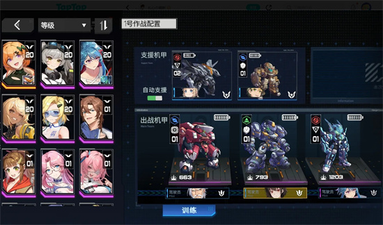 硬核机甲启示崩解队怎么搭配_硬核机甲xci 硬核机甲启示崩解队怎么搭配_硬核机甲xci