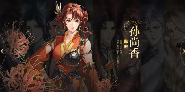 如鸢孙尚香阵容怎么搭配_孙尚香 阵容 如鸢孙尚香阵容怎么搭配_孙尚香 阵容