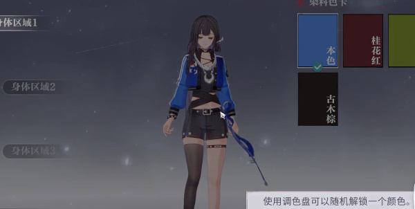 归龙潮人靠衣装任务怎么完成5