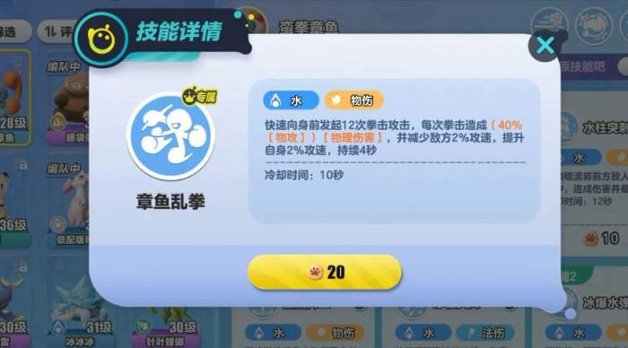 蛋仔派对蛮拳章鱼怎么培养4