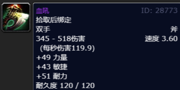 魔兽世界血吼哪里掉_魔兽世界血吼掉率