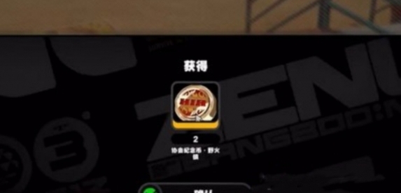 绝区零野火镇肖尼和雷夫纪念币怎么获得5